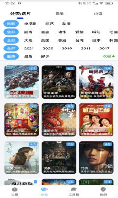 咸鱼影视手机版截图4