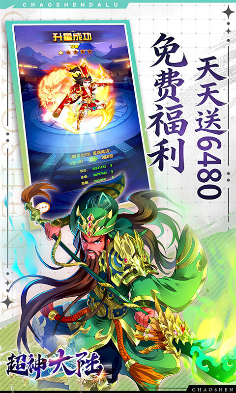 超神大陆0.1折新春高返版(3)