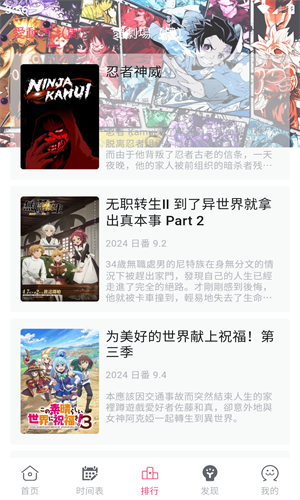 giligili追番截图2