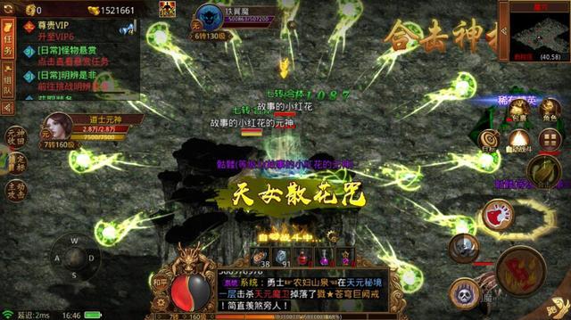 传奇世界无双手游