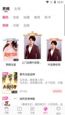 橙子书吧免费版截图2
