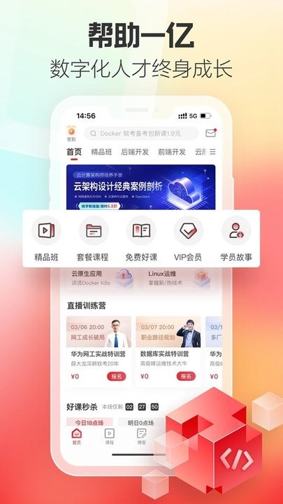 51CTO手机版图1