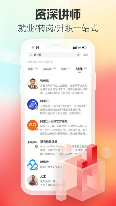 51cto软考刷题截图2