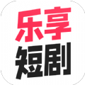 乐享短剧红包版