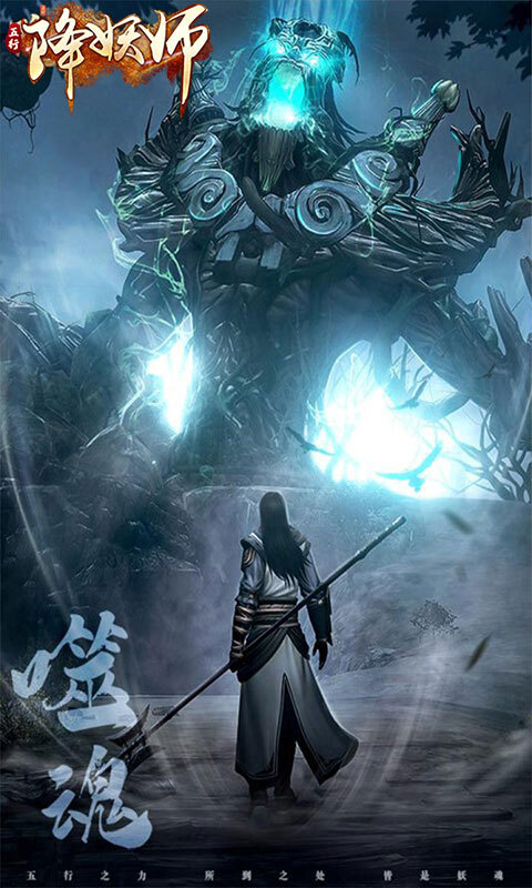 五行降妖师0.1折免费版(2)