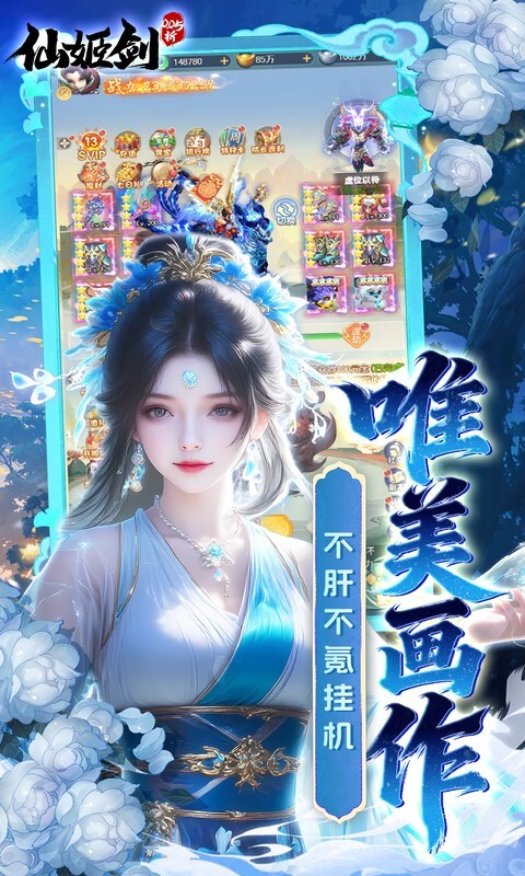 仙姬剑0.05折双倍代金新春版(1)