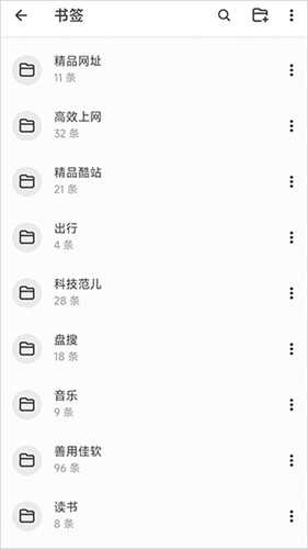 书签地球手机版截图2