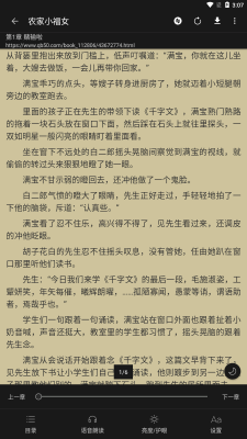 书吧小说阅读器官方版截图3