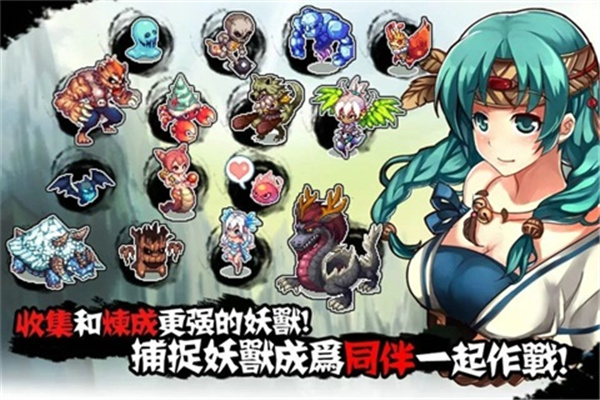 山海伏妖录汉化版图2