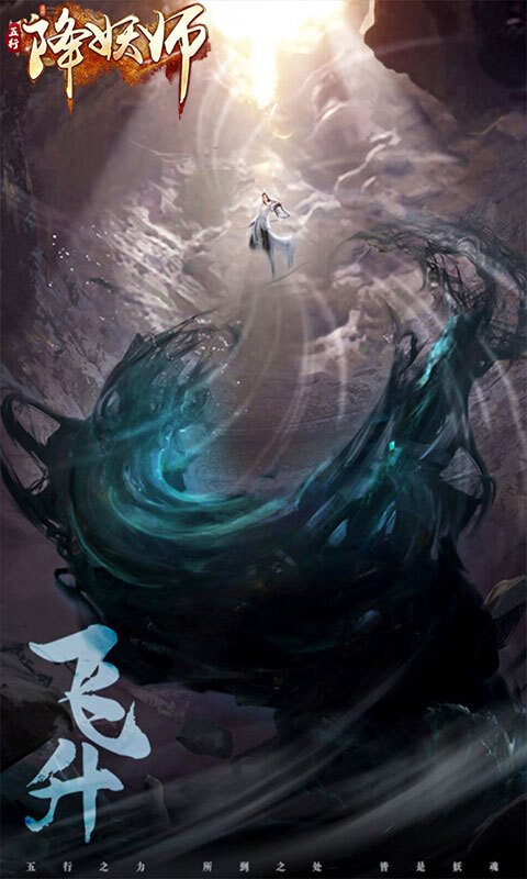 五行降妖师0.1折免费版(1)