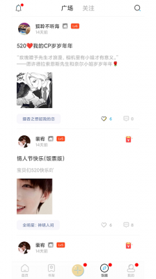 二次元有声小说免费版图2