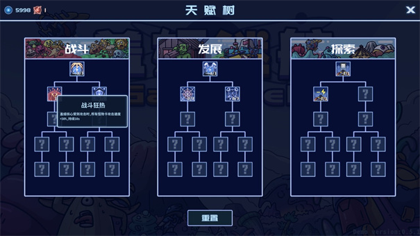 冲出盖娅星启航图2