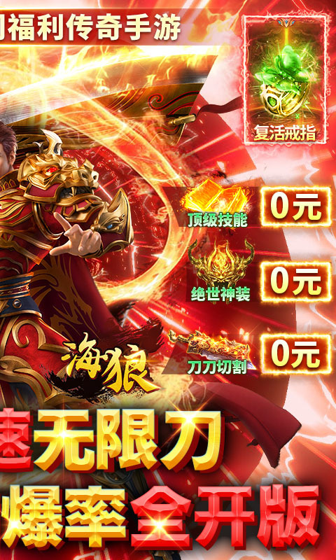 海狼BT版截图3