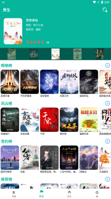 书吧小说阅读器官方版截图4