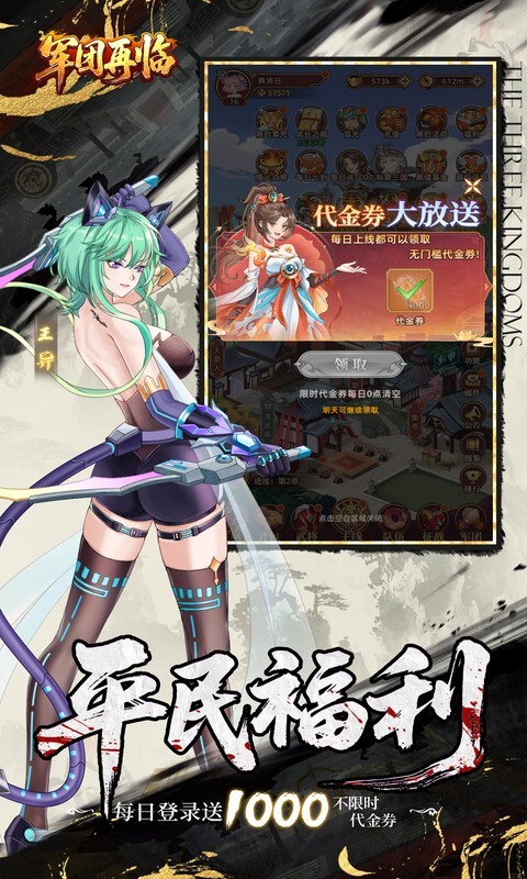 军团再临0.05折升级版图3