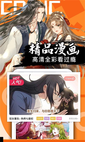 178漫画安卓版图1