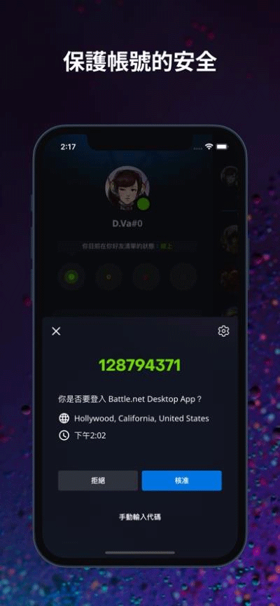 暴雪战网国际服图1
