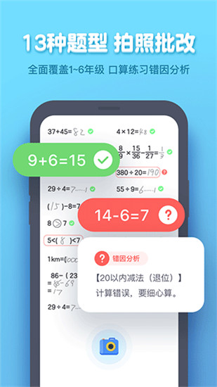 小盒学生免费版截图4