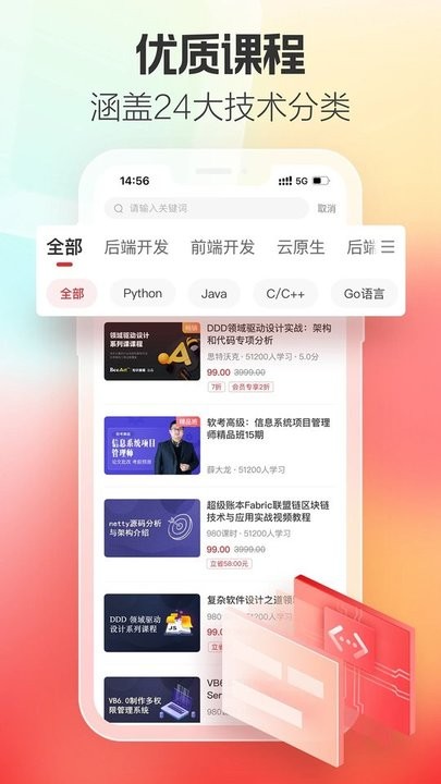 51CTO手机版图4