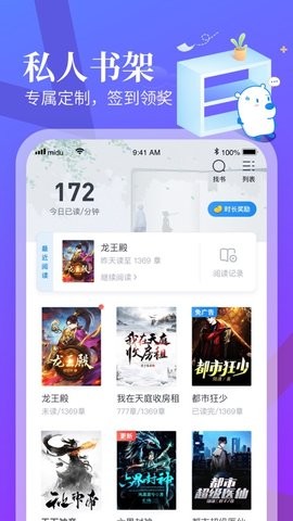 梦湾小说免费版截图4