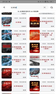 咸鱼影视手机版截图2