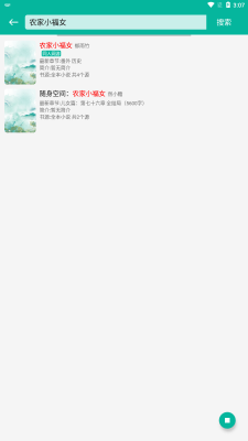 书吧小说阅读器官方版截图2