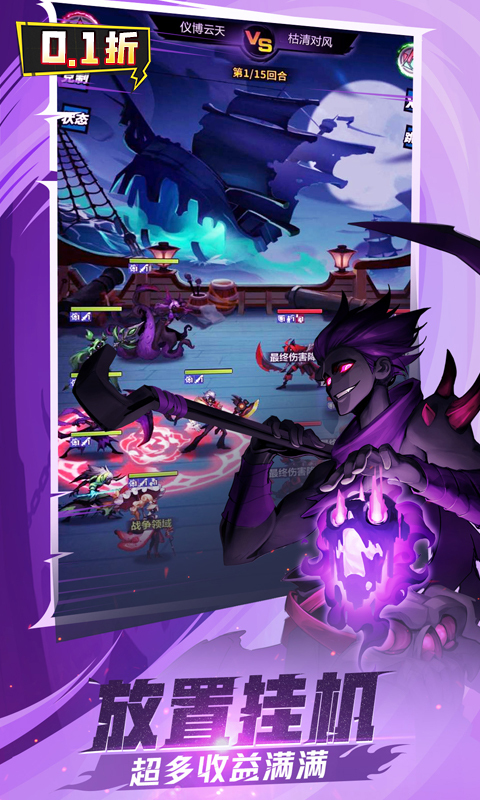 火柴人觉醒手机版