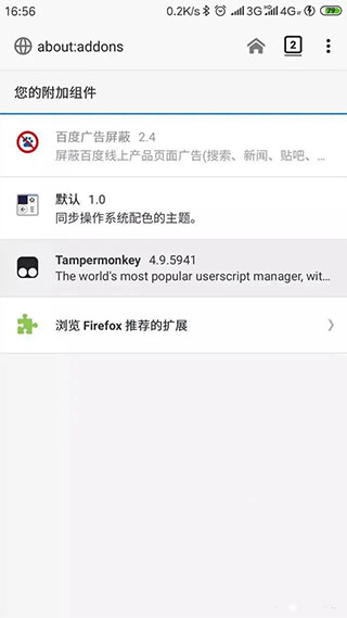 tampermonkey油猴脚本图1