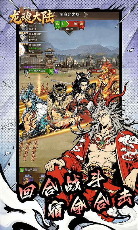 龙魂大陆官方版(2)