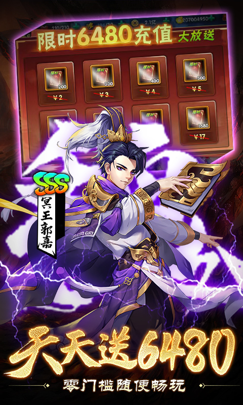 崛起终极王者0.1折(3)