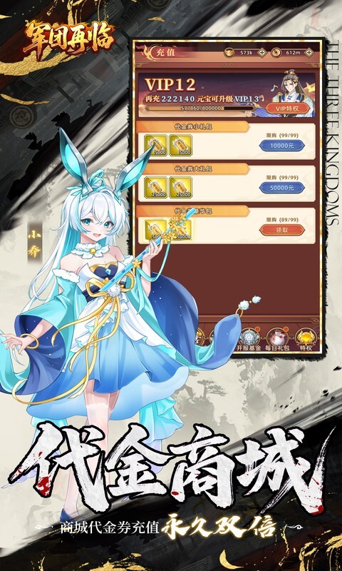 军团再临0.05折升级版图5