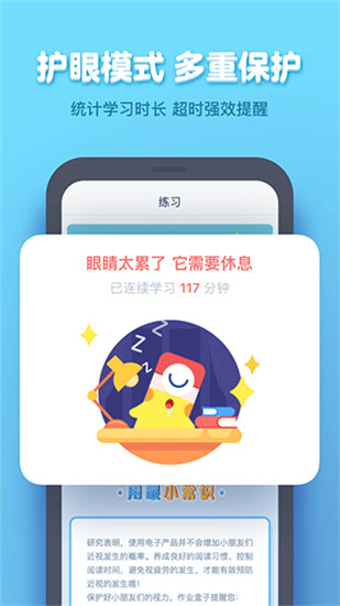 小盒学生正版截图4