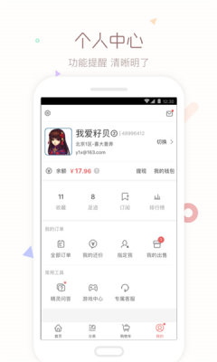 梦幻藏宝阁手机版截图2