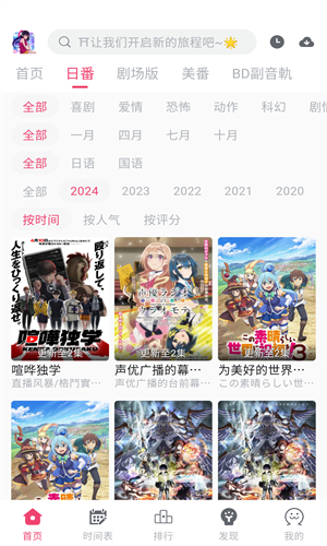 giligili追番截图4