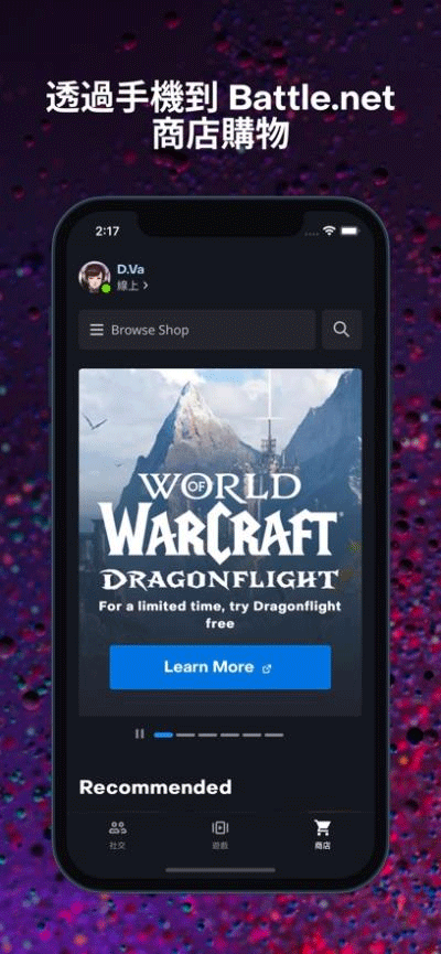 暴雪战网国际服图2