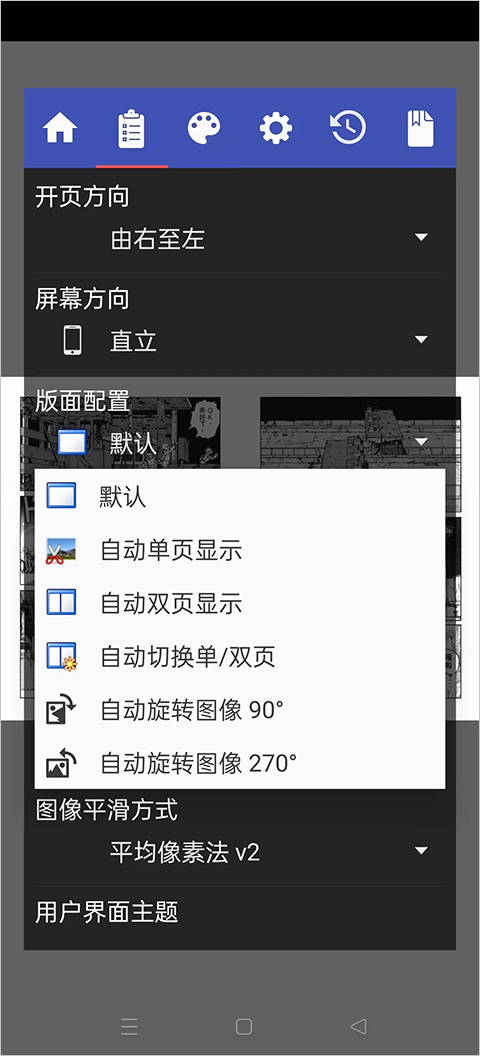 perfect viewer安卓版截图4