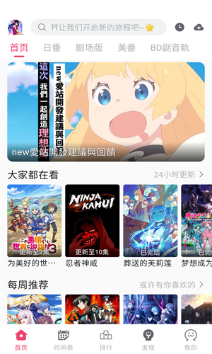 giligili追番截图3