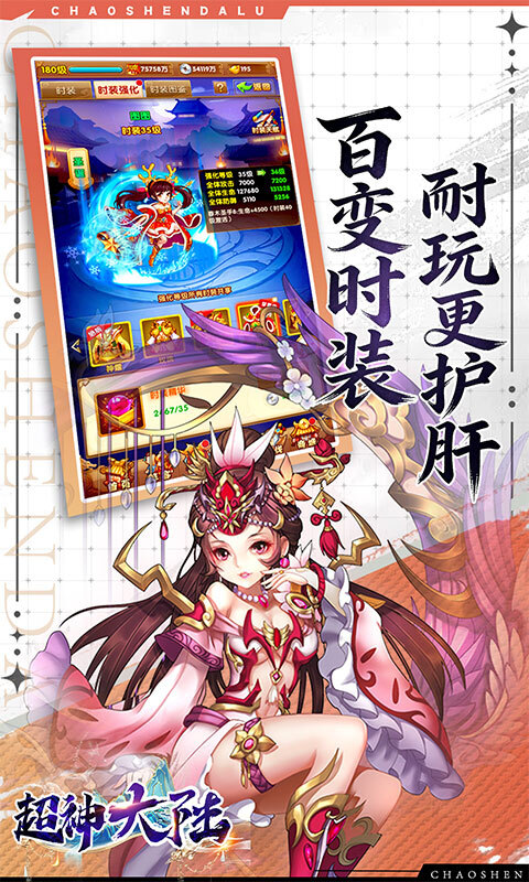 超神大陆0.1折新春高返版(1)