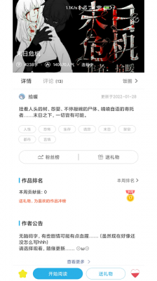 二次元有声小说免费版图1