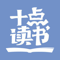 十点读书官方版