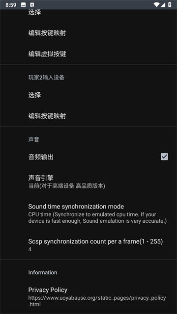 世嘉土星模拟器安卓版图4