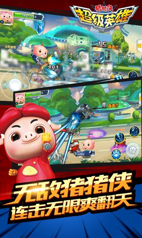 猪猪侠超级英雄手机版图3