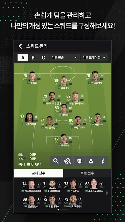 足球在线4官方正版图2