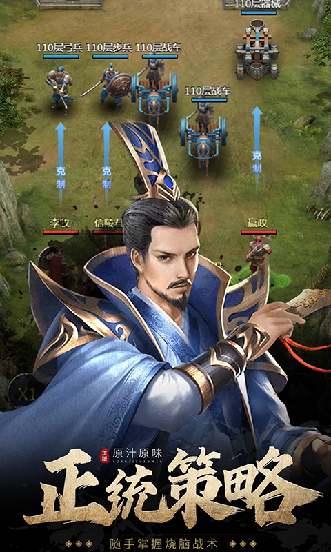 七雄争霸0.1折官网版图3