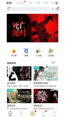 二次元有声小说免费版图3