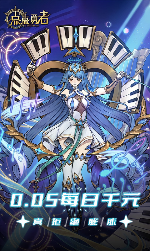 点点勇者0.05折免费版(4)