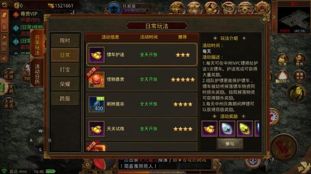 传奇世界无双手游