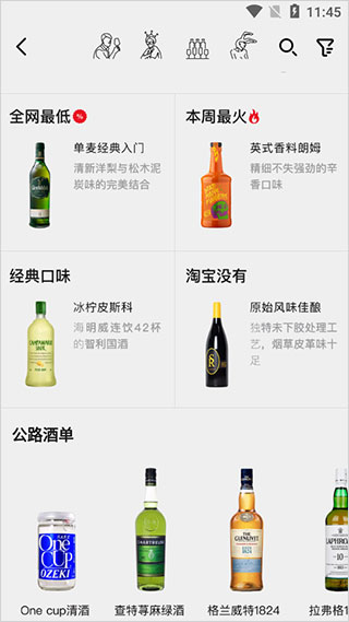 公路商店最新版截图3