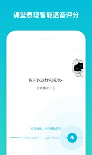 云班课最新版本截图2