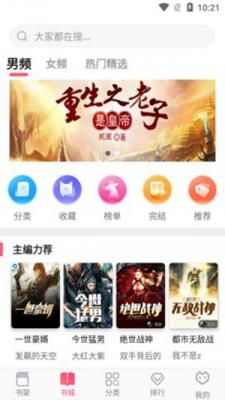 橙子书吧免费版截图4